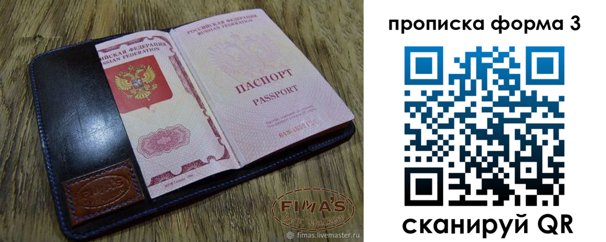 прописка в квартире в Советской Гавани