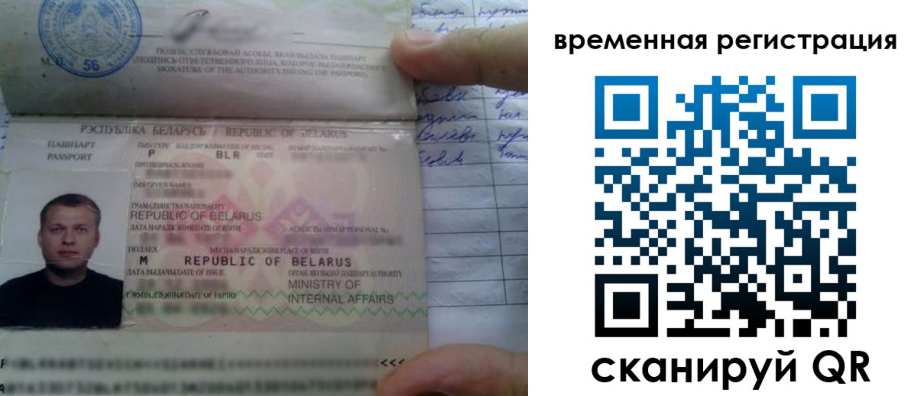 прописка гарантия в Советской Гавани