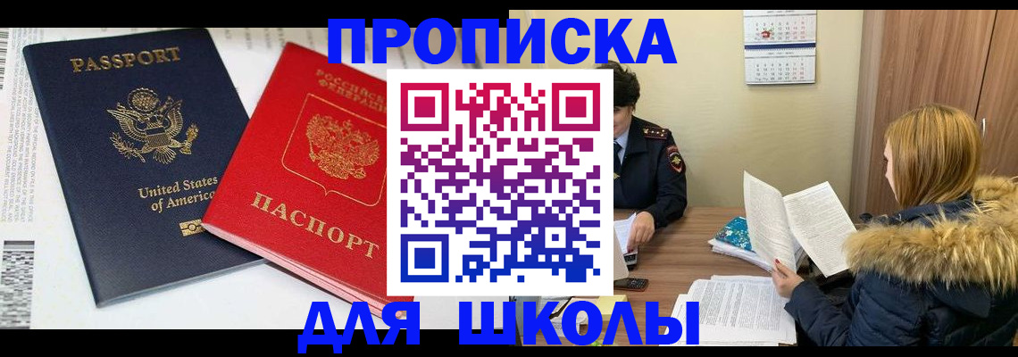 прописка иностранных граждан в Советской Гавани